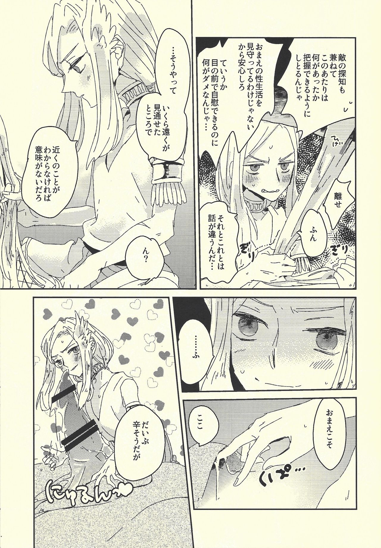 Ai no aru seikatsu page 12 full