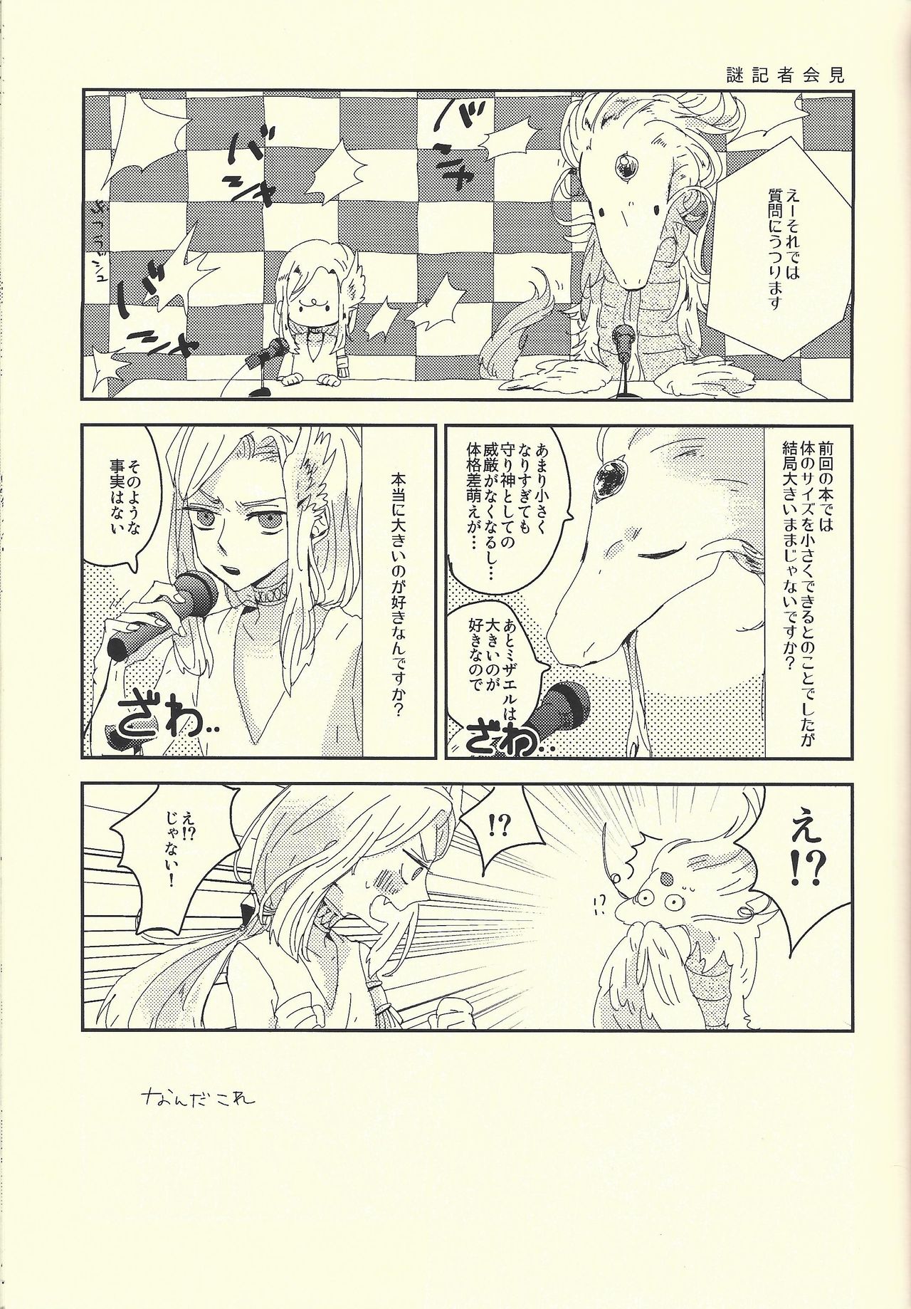 Ai no aru seikatsu page 2 full
