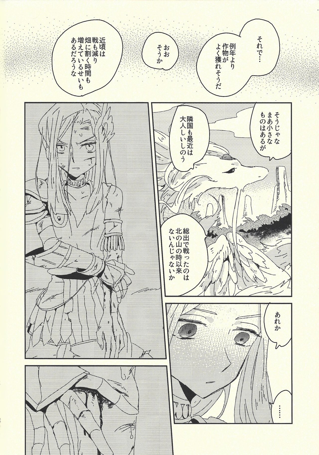 Ai no aru seikatsu page 3 full