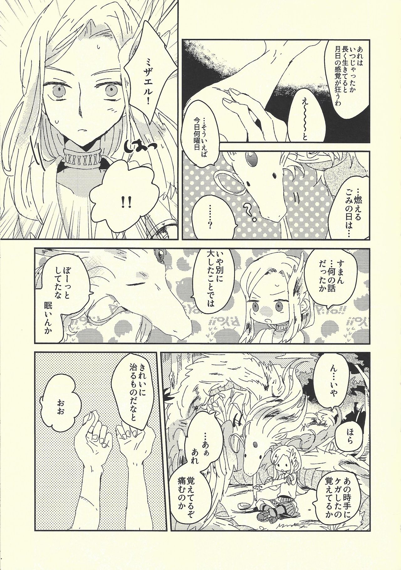 Ai no aru seikatsu page 4 full
