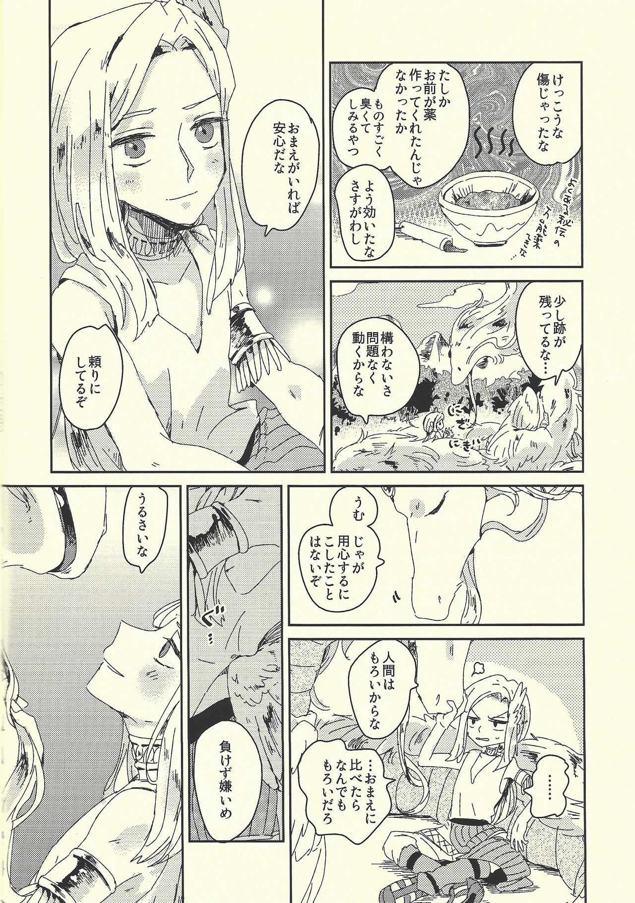 Ai no aru seikatsu page 5 full