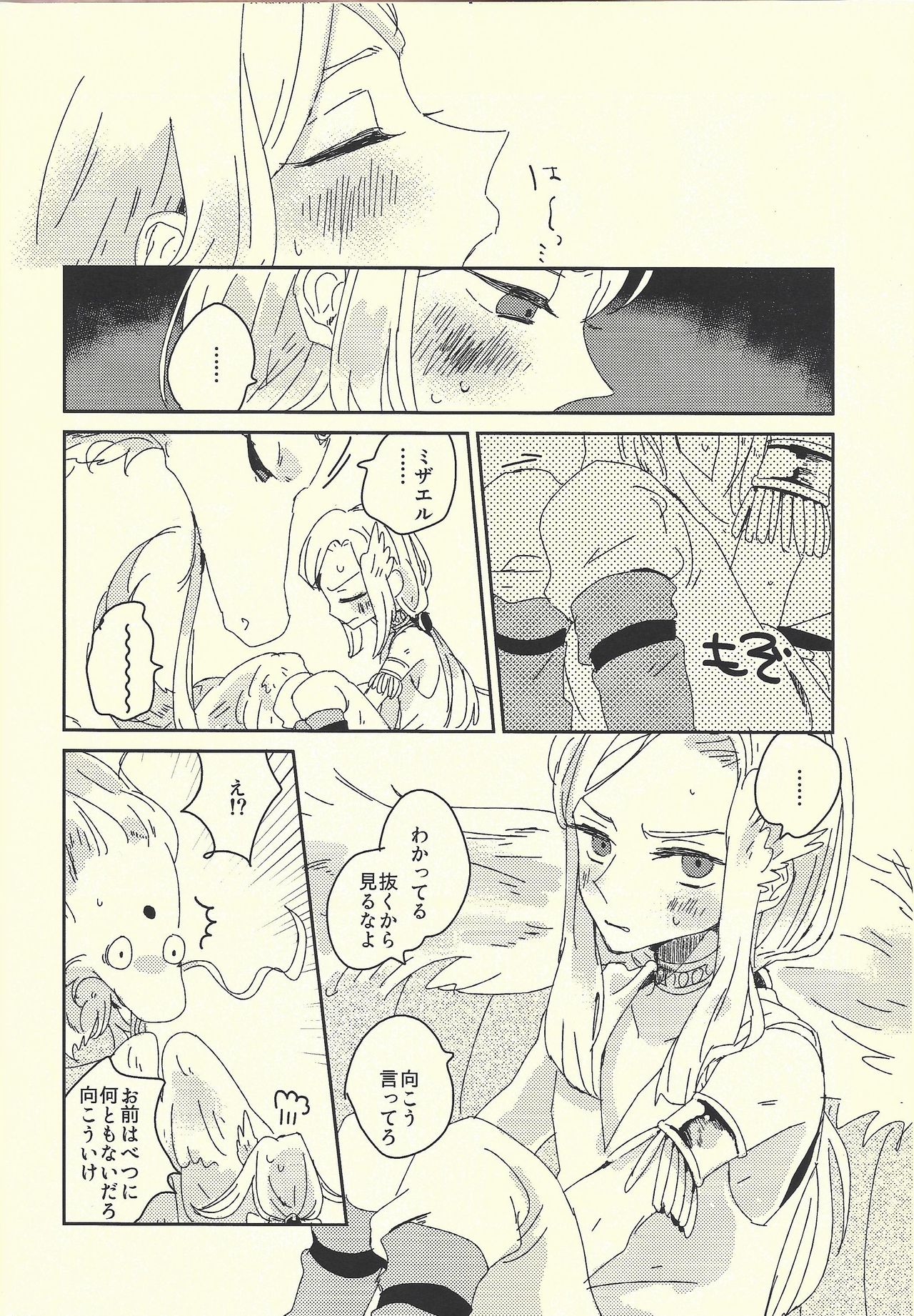 Ai no aru seikatsu page 7 full