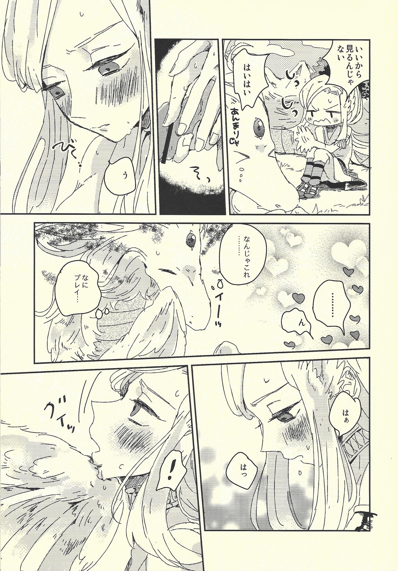 Ai no aru seikatsu page 8 full