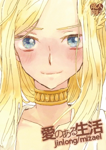 (SUPERKansai20) [suisui (Yoruno)] Ai no aru seikatsu (Yu-Gi-Oh! ZEXAL) cover