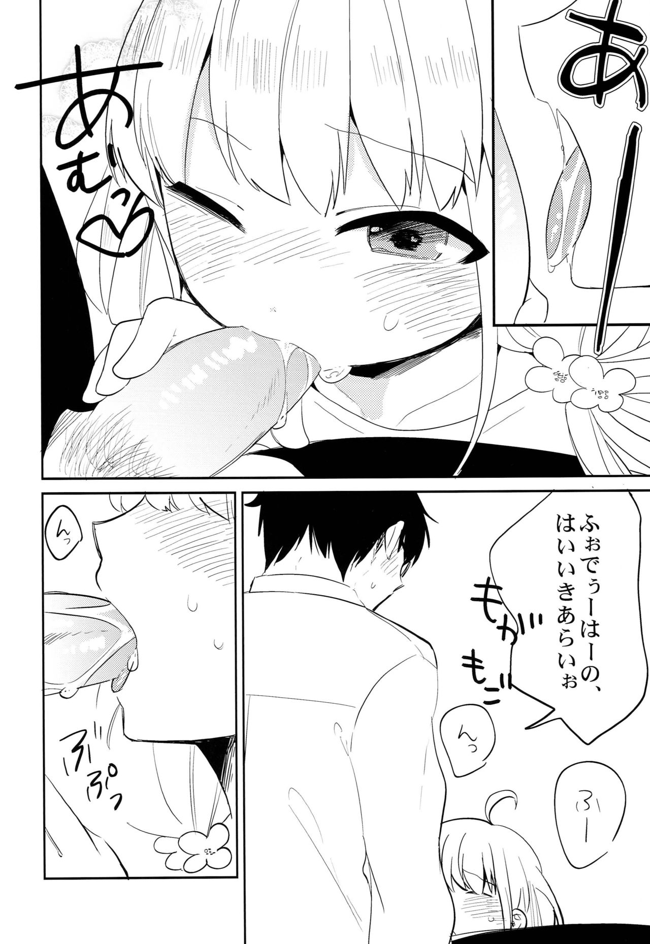 Anzu candy page 11 full
