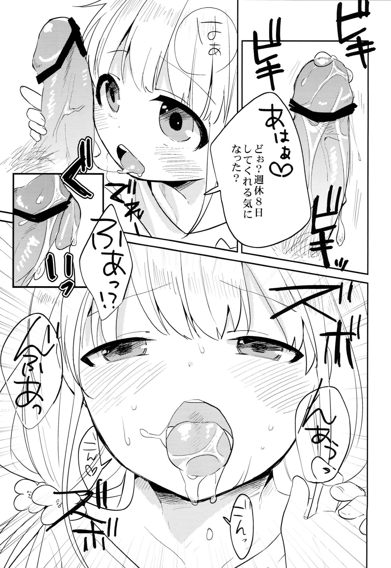 Anzu candy page 12 full
