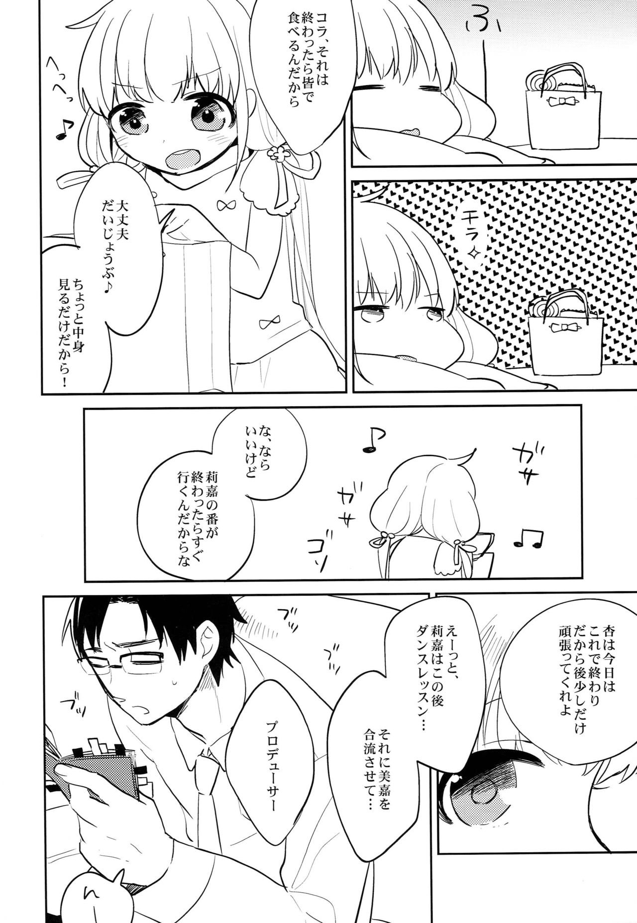 Anzu candy page 7 full