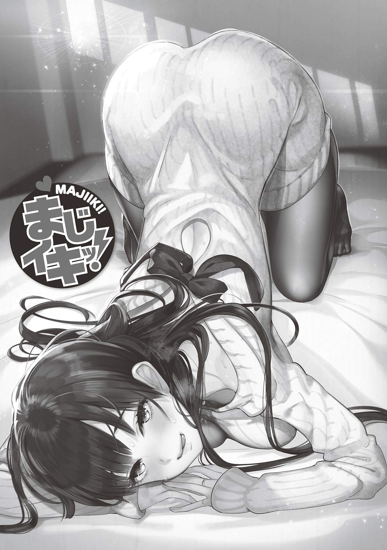 10倍気持ちいい！男のための絶頂SEX完全マニュアル イラスト版…… まじイキッ！ page 11 full