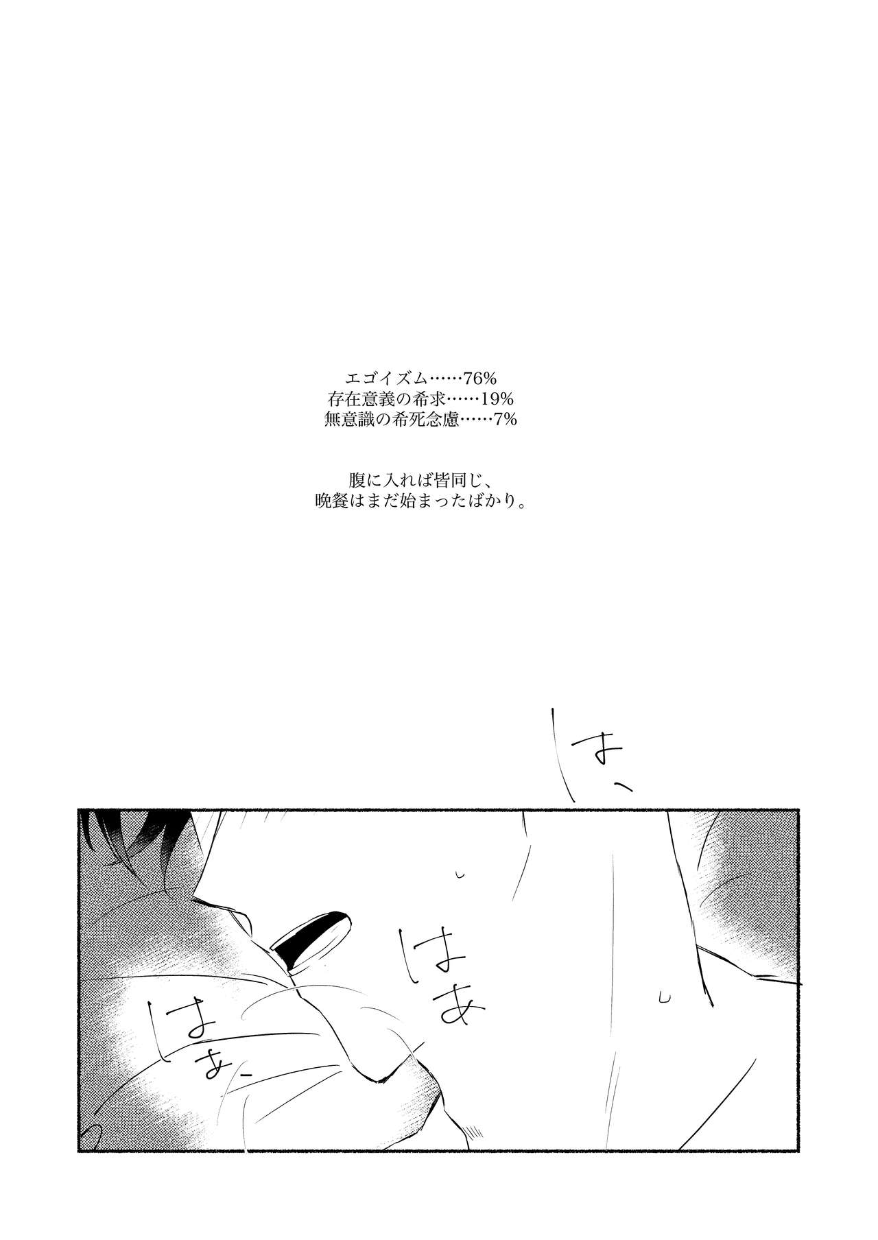 Hara ni Ireba Minna Onaji page 2 full