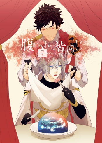 [Wabisabi Udon (Hase Miren)] Hara ni Ireba Minna Onaji (Granblue Fantasy) [Digital] cover