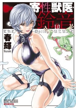 Kisei Juui Suzune 10