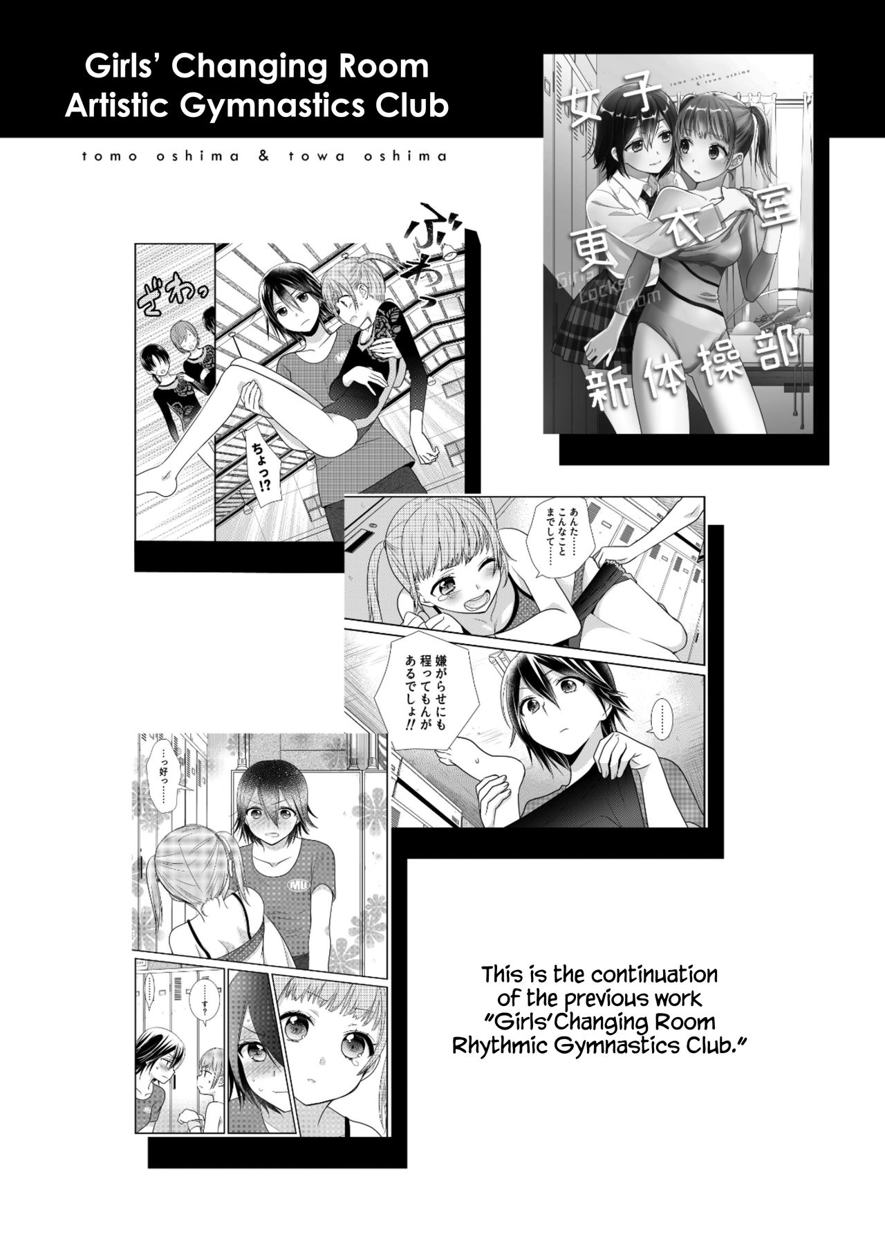 Joshi Kouishitsu Kikaitaisoubu page 3 full