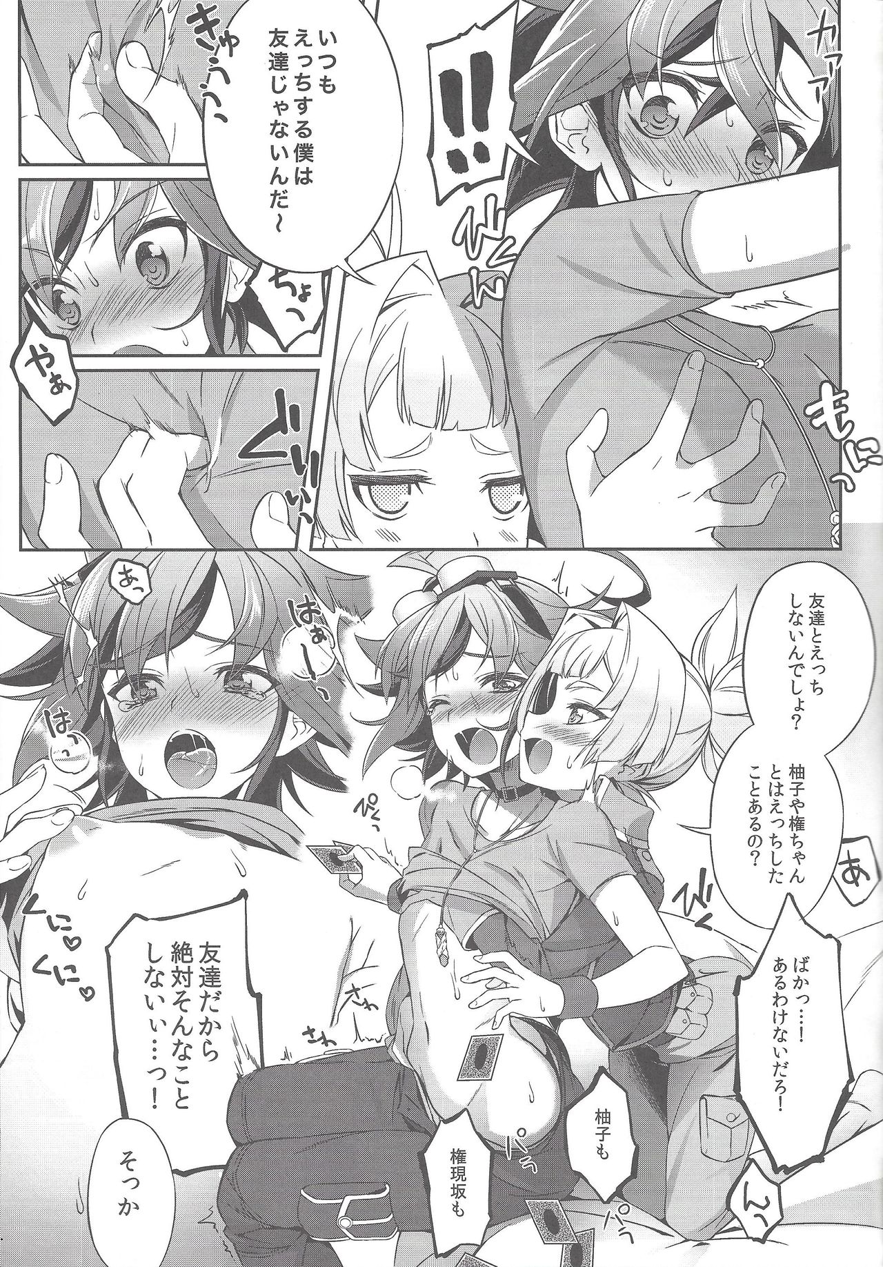 Sora Yuya H! page 11 full