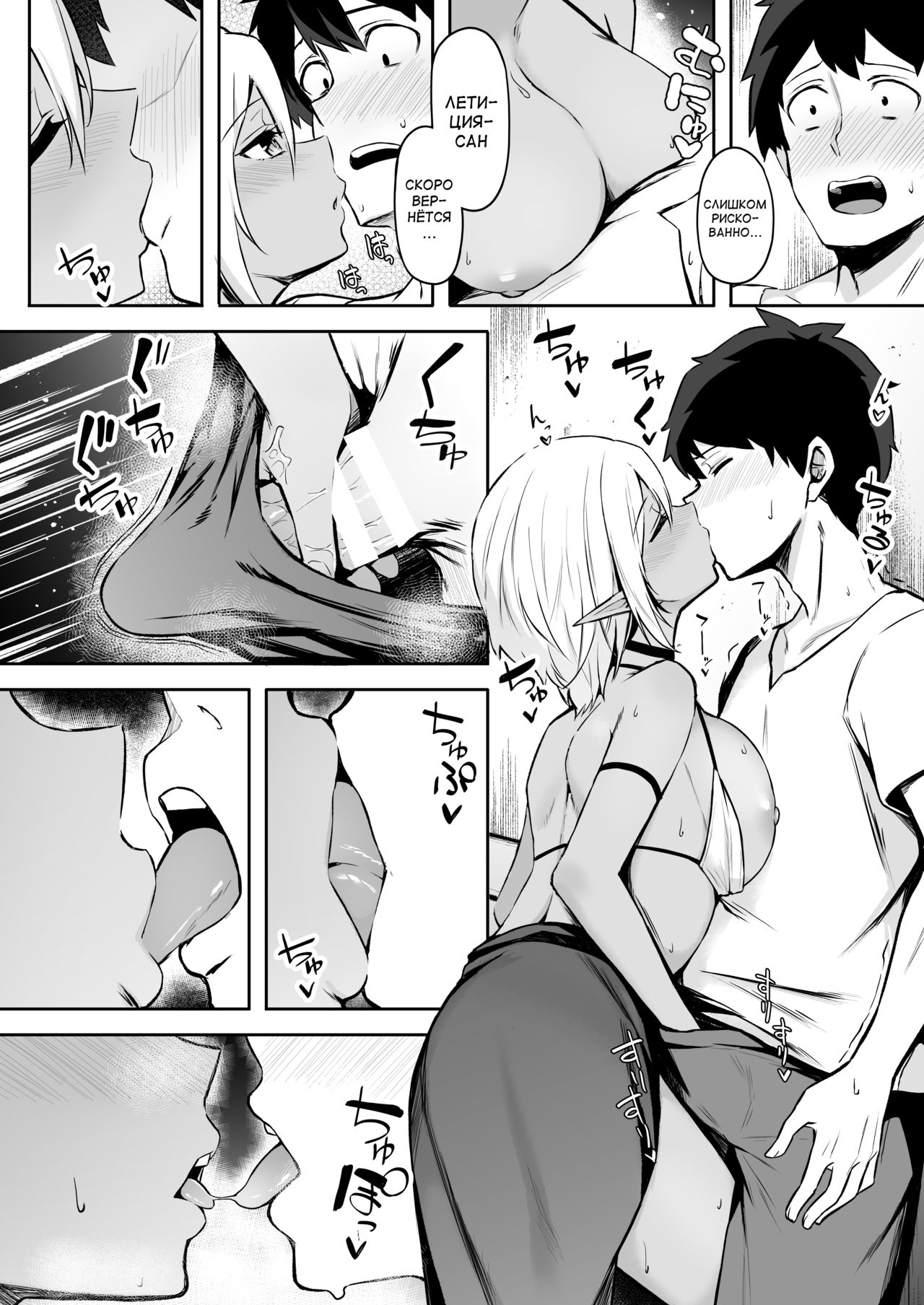 Isekai Shoukan II Elf na Onee-san no Tomodachi wa Suki desu ka? page 11 full