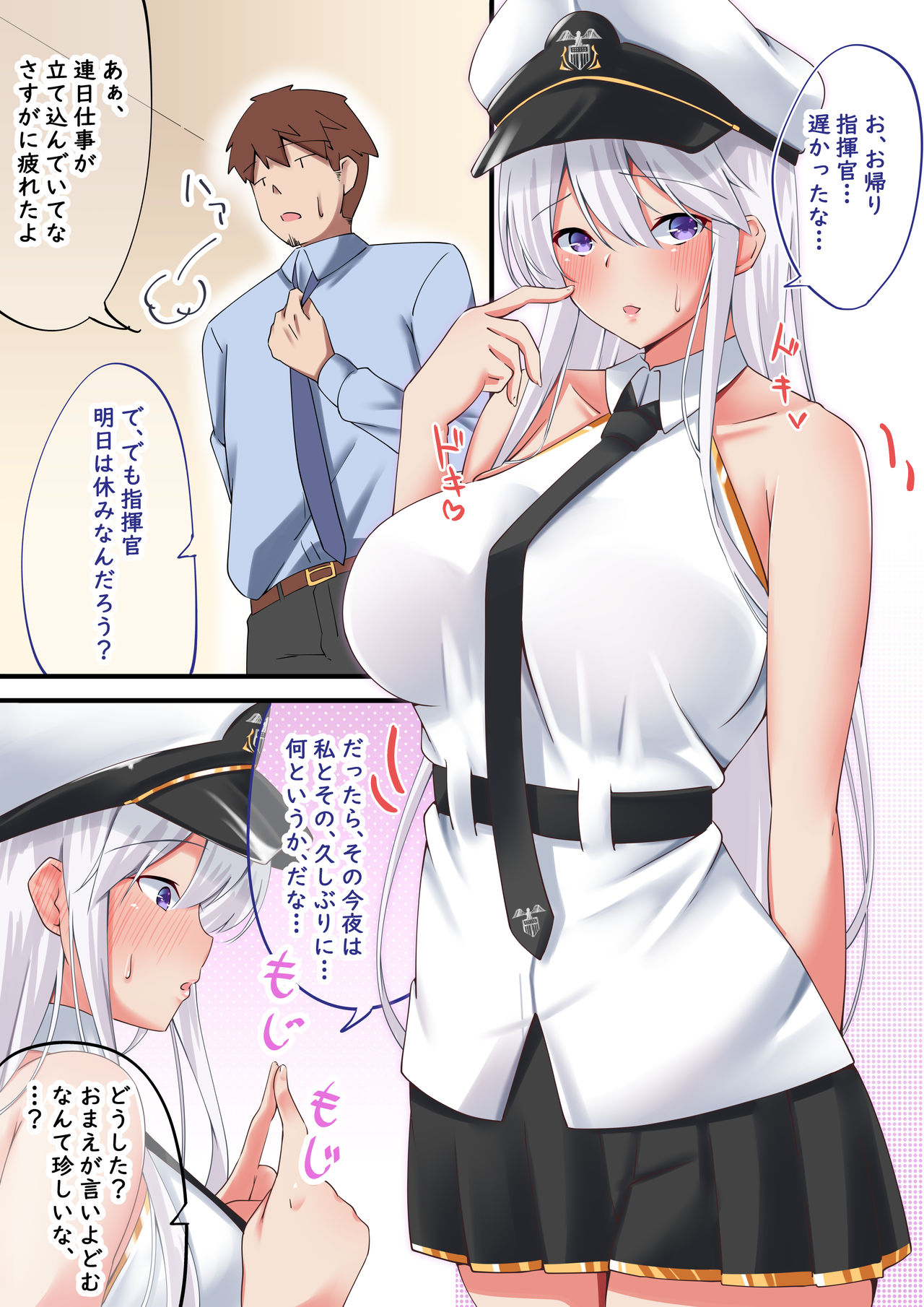Enterprise to Dosukebe Icha Love Sex page 2 full