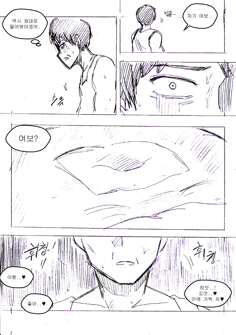 아빠 힘내세요 page 5 full