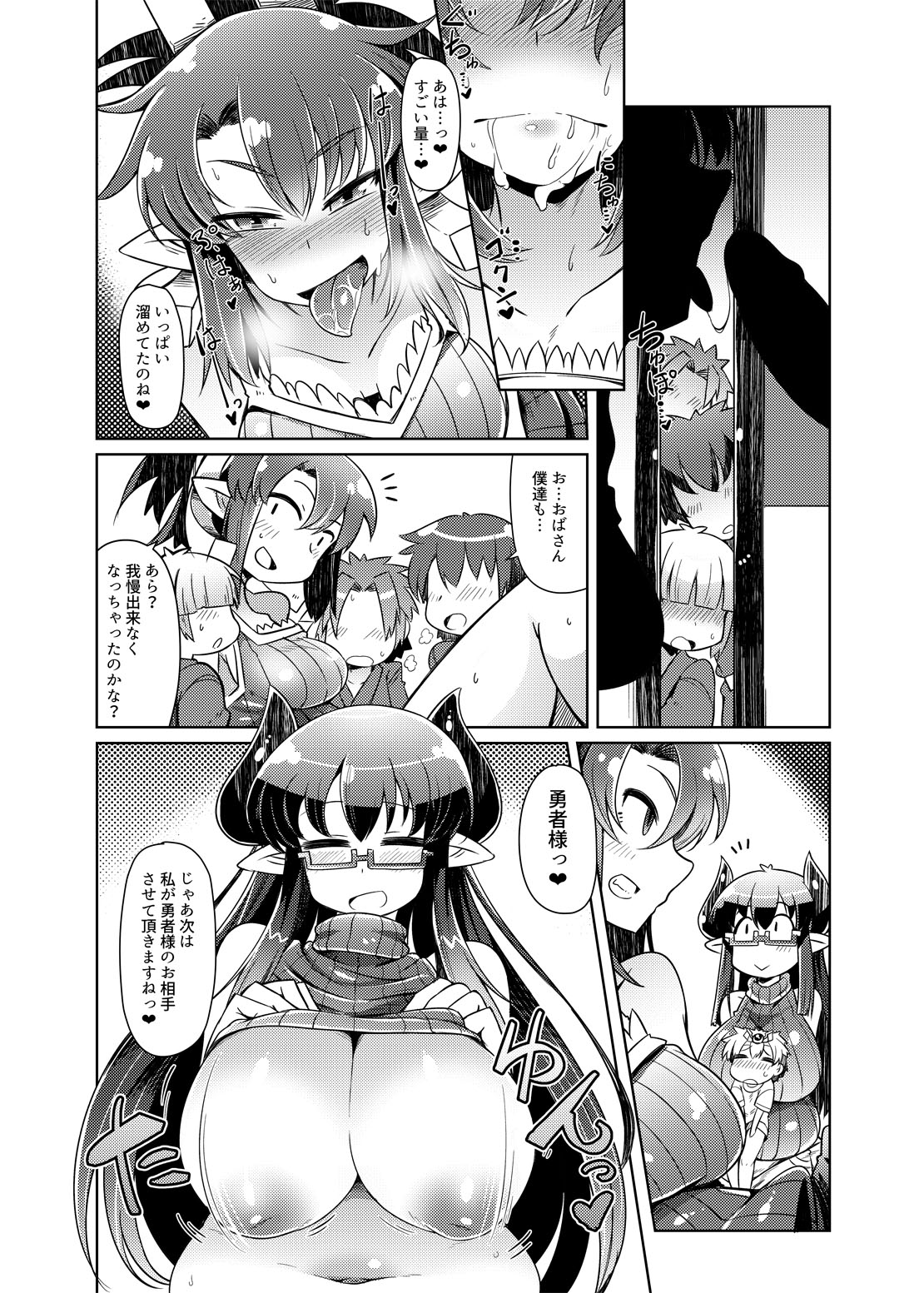 Ryuujin Mama Shota Mukashibanashi page 11 full