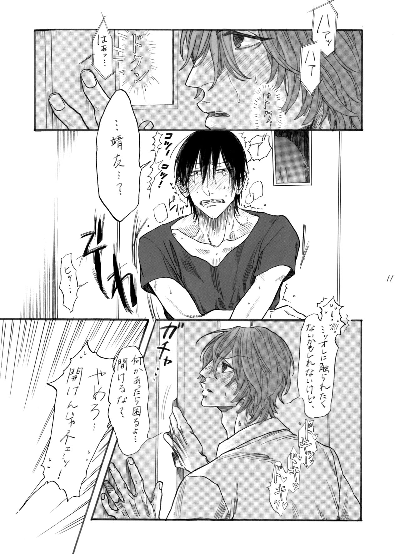 Strawberry Dance Hour page 12 full