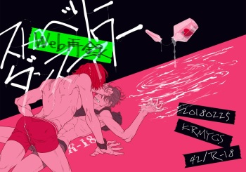 [Koremiyogashi (Kocharo)] Strawberry Dance Hour (Yowamushi Pedal) [Digital] cover