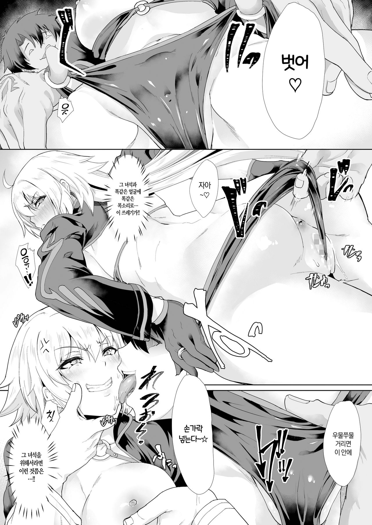 Aitsu no Tame Ima dake dakara... | 그녀석을 위해서라면… 이번 한 번만… page 11 full