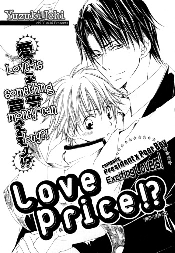 [Yuzuki Ichi] Love Price [English] [Blissful Sin] cover