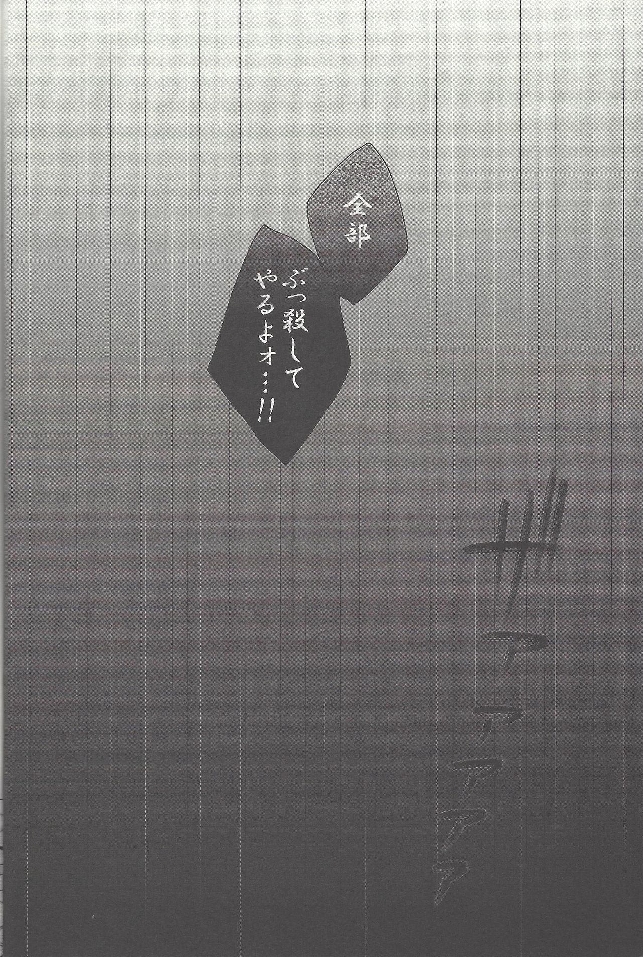 Amagasa to kōmori to tsuki no nai yoru page 11 full