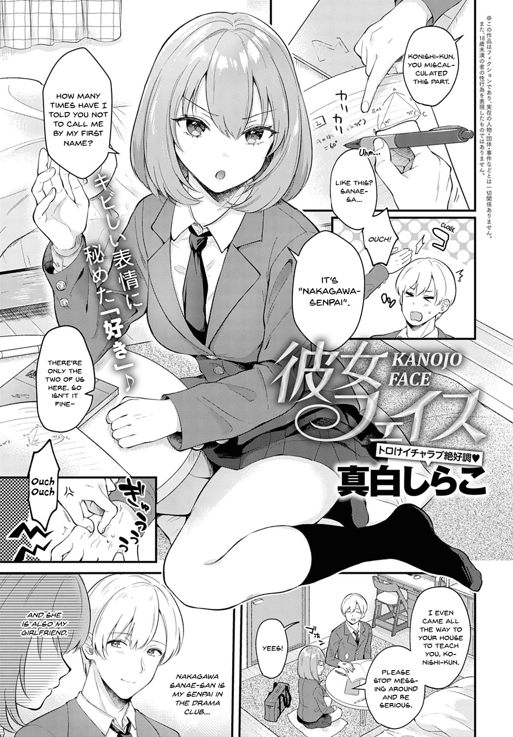 Kanojo Face page 1 full