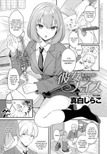 [Mashiro Shirako] Kanojo Face (COMIC Anthurium 2020-03) [English] [Digital] cover