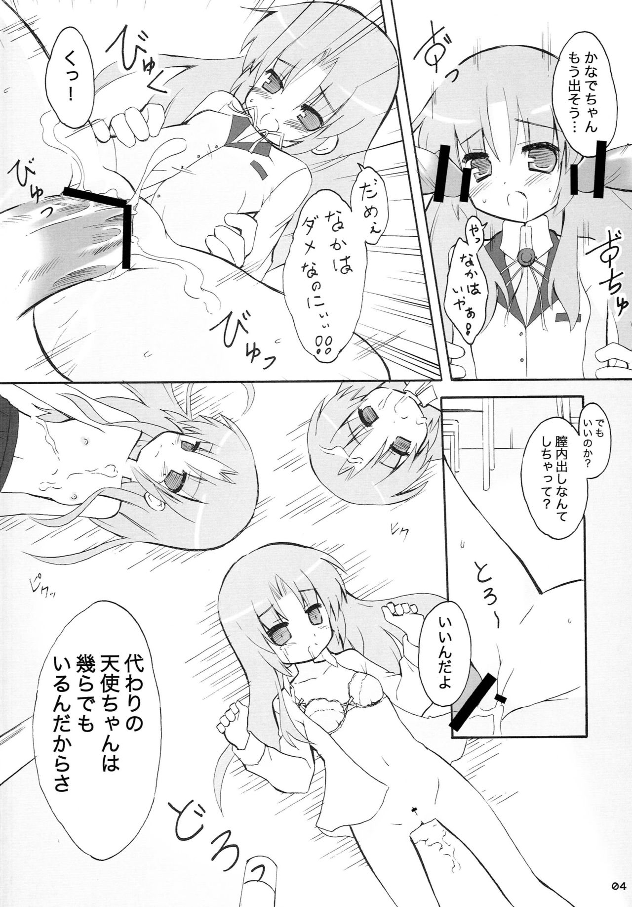 Harmonics Sex page 3 full