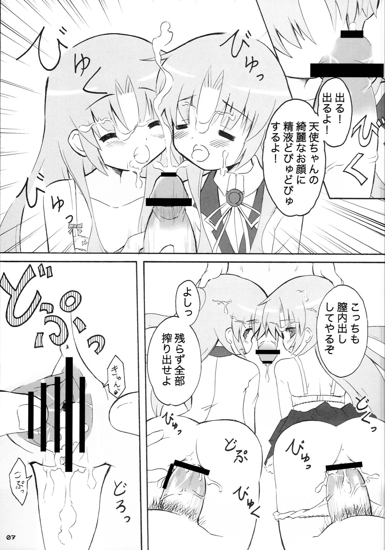 Harmonics Sex page 6 full