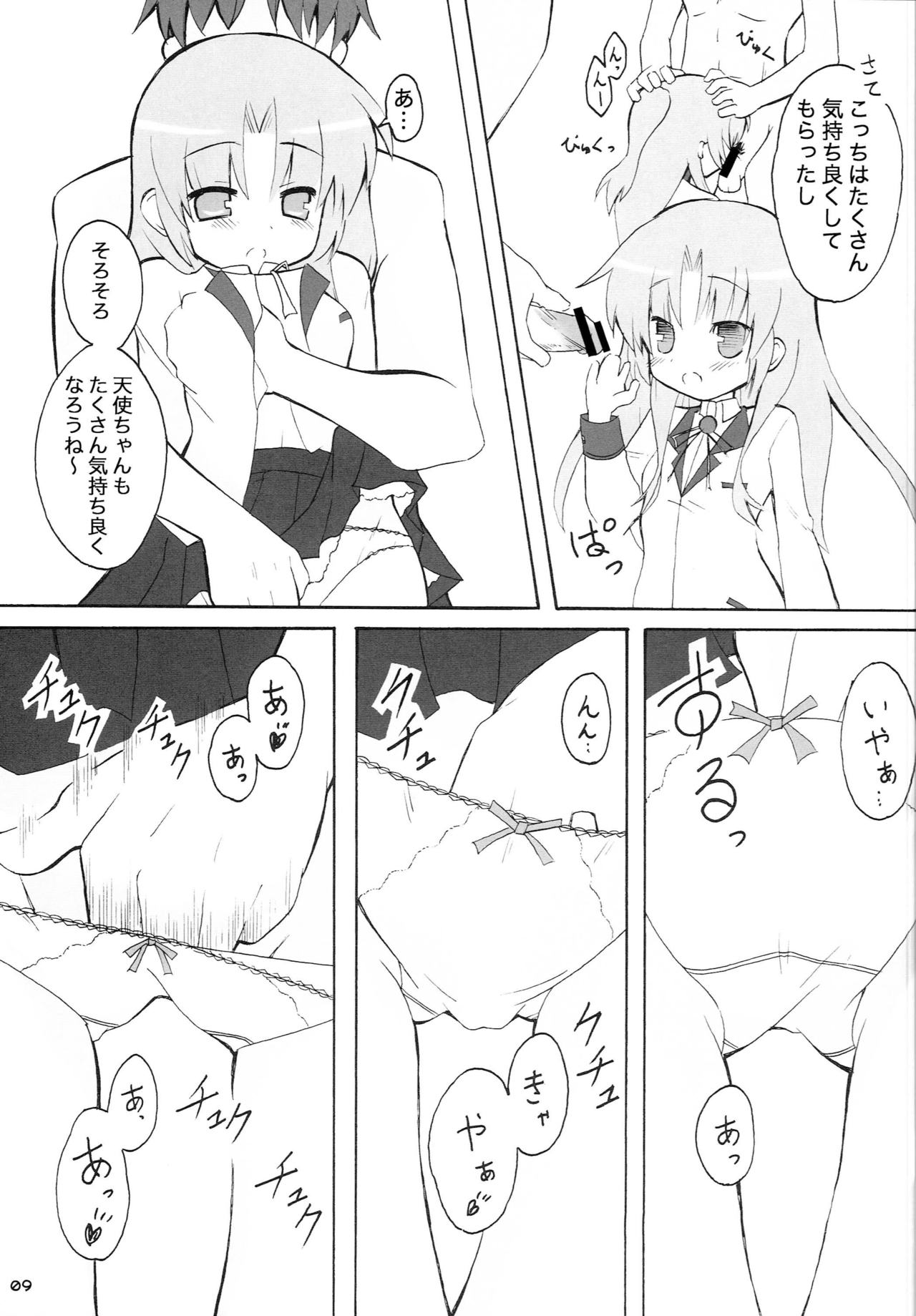 Harmonics Sex page 8 full