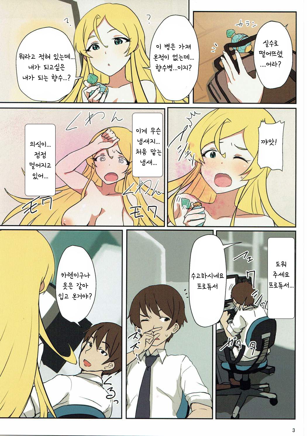 AROMA DUET page 4 full
