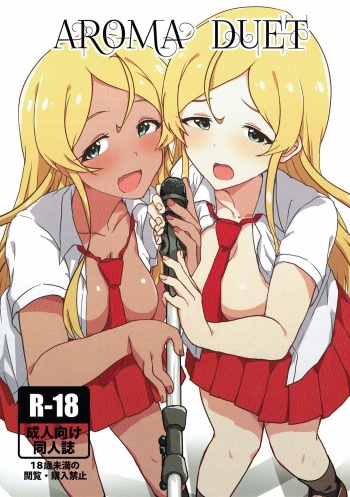 (C92) [UPA24 (Upanishi.)] AROMA DUET (The IDOLM@STER MILLION LIVE!) [Korean] cover