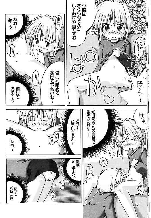 Cardcaptor Sakura na hon 2 page 11 full
