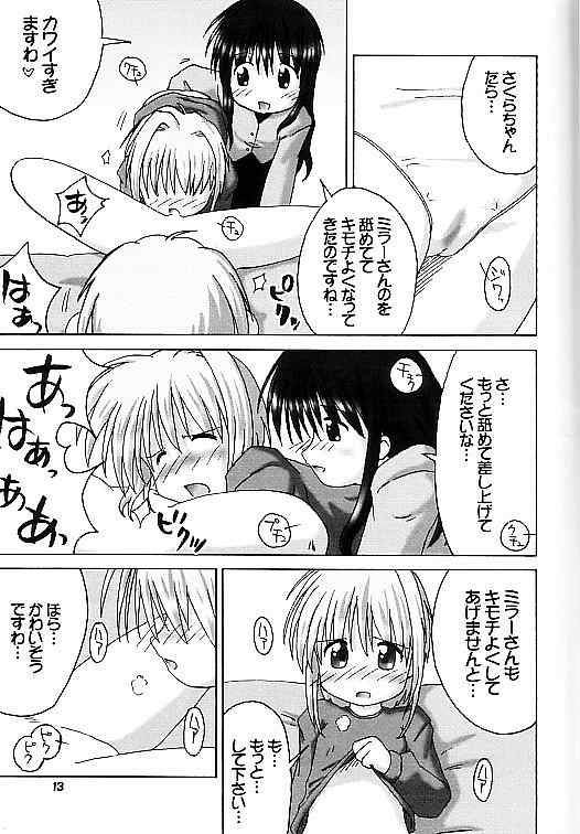 Cardcaptor Sakura na hon 2 page 12 full