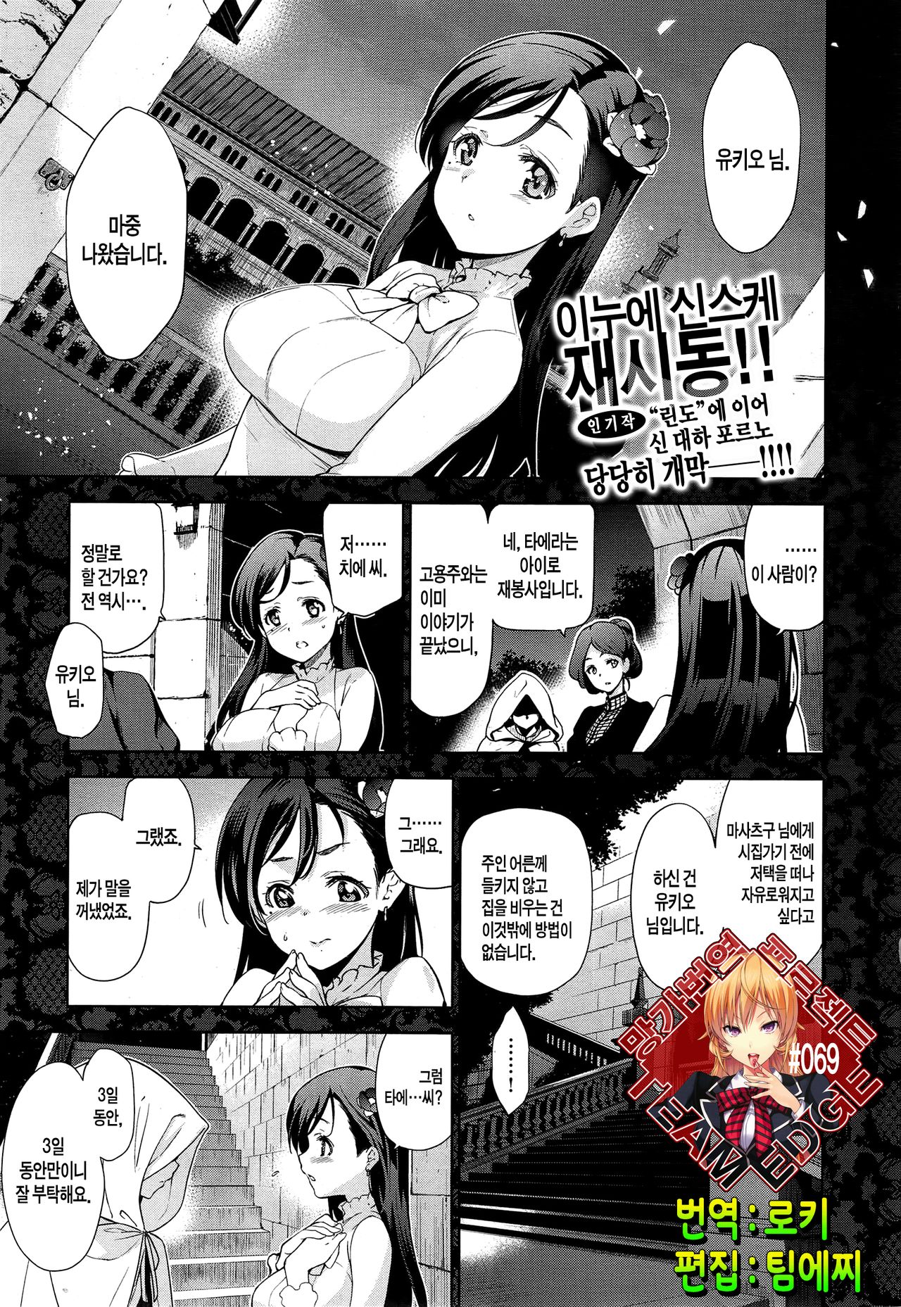 Diamond to Zirconia | 다이아몬드와 지르코니아 page 1 full
