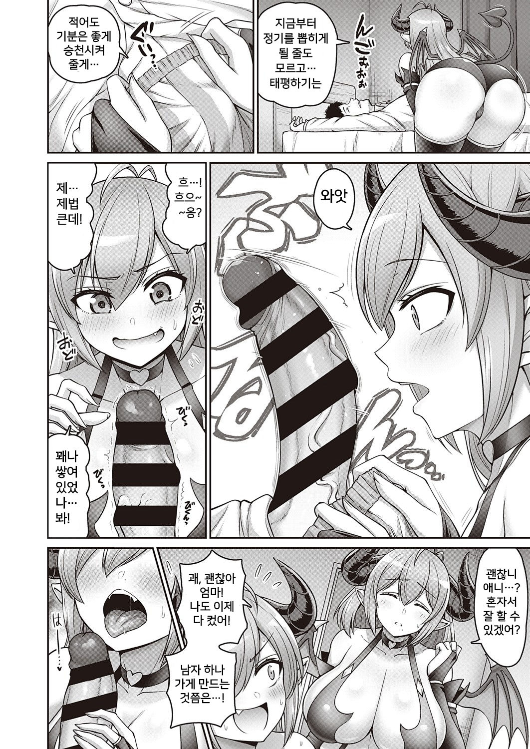 Okaa-san to Issho page 2 full