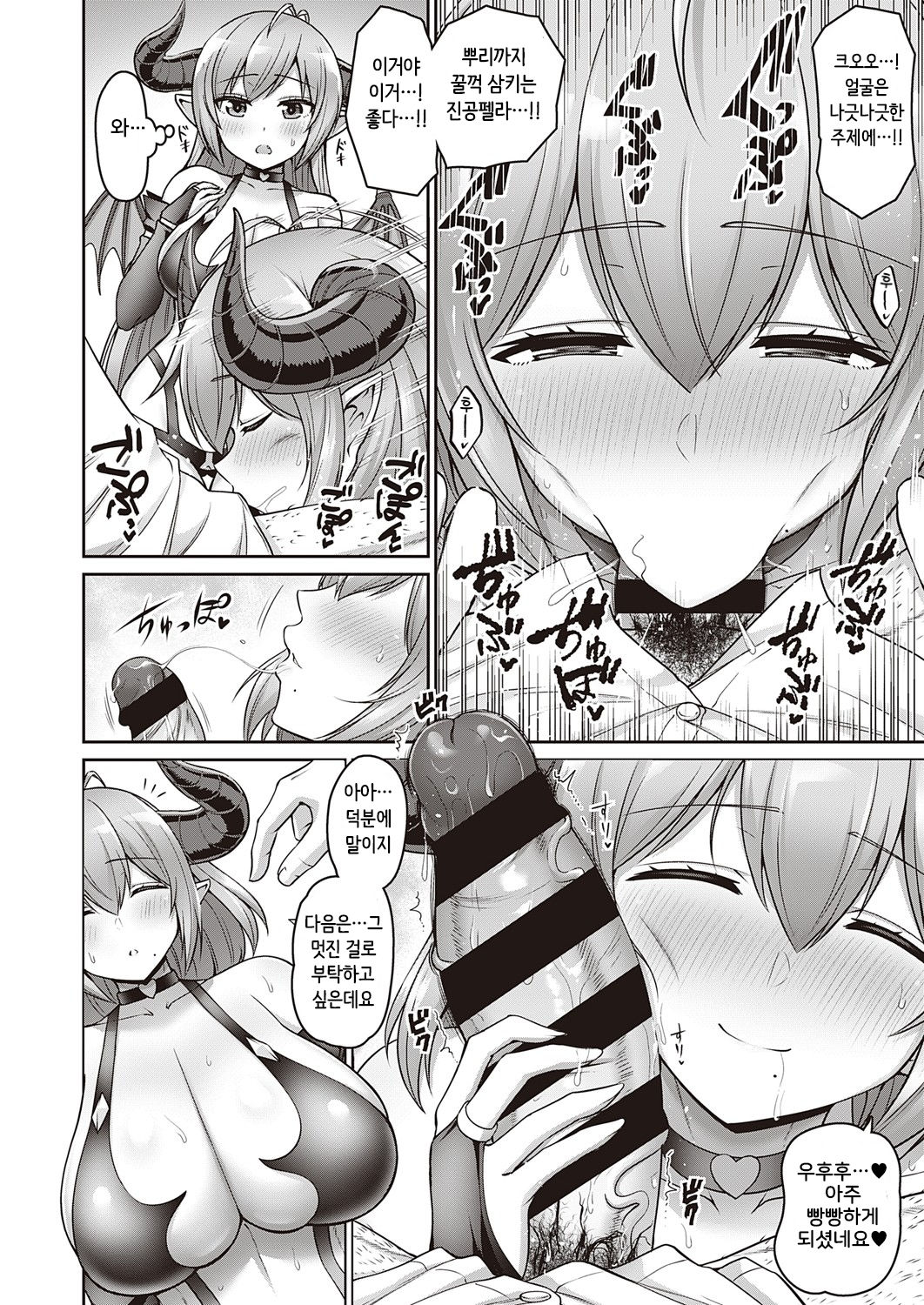 Okaa-san to Issho page 8 full