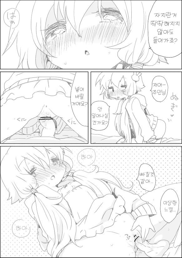 Yukari-chan ni page 5 full