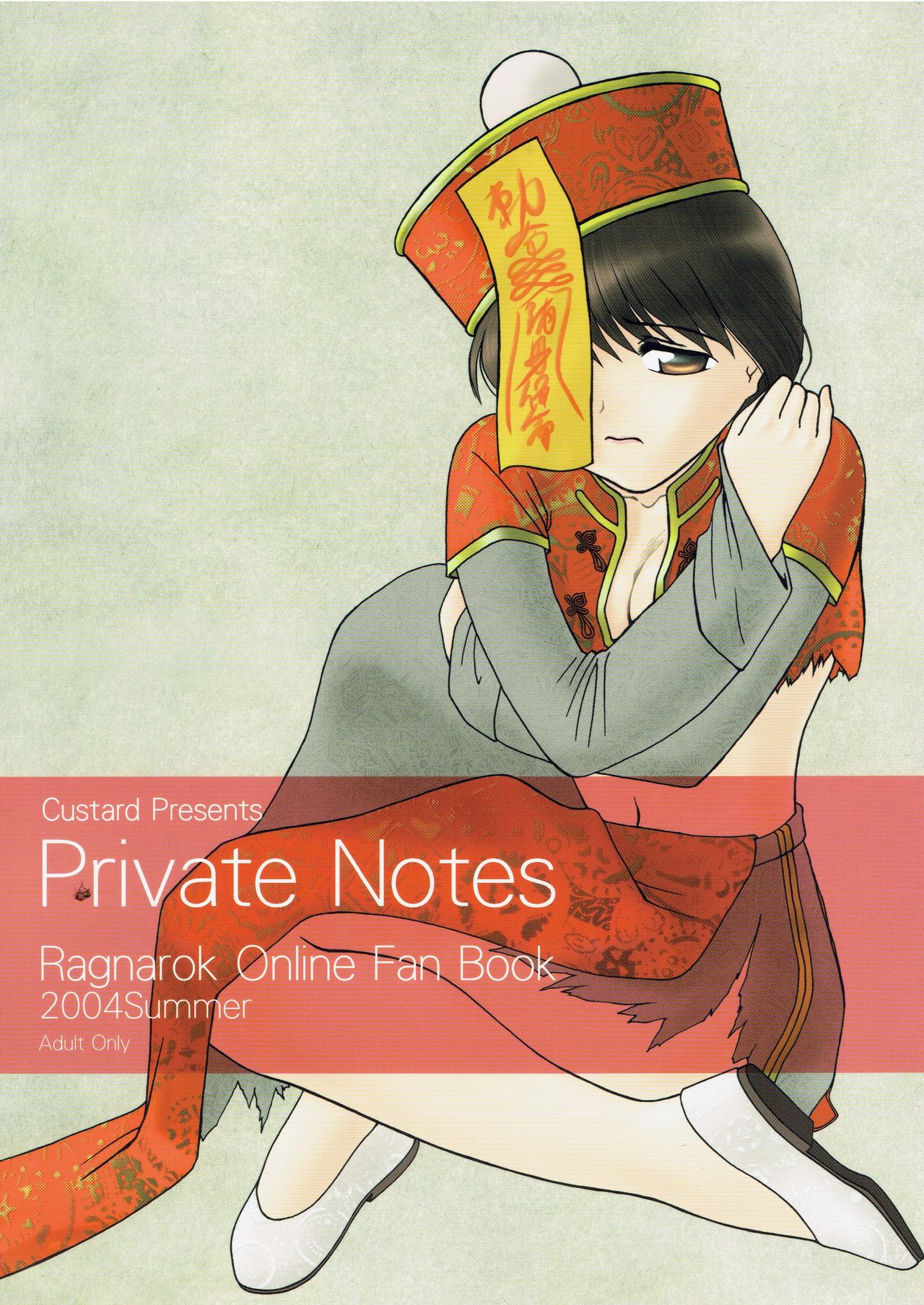 Private Notes page 1 full