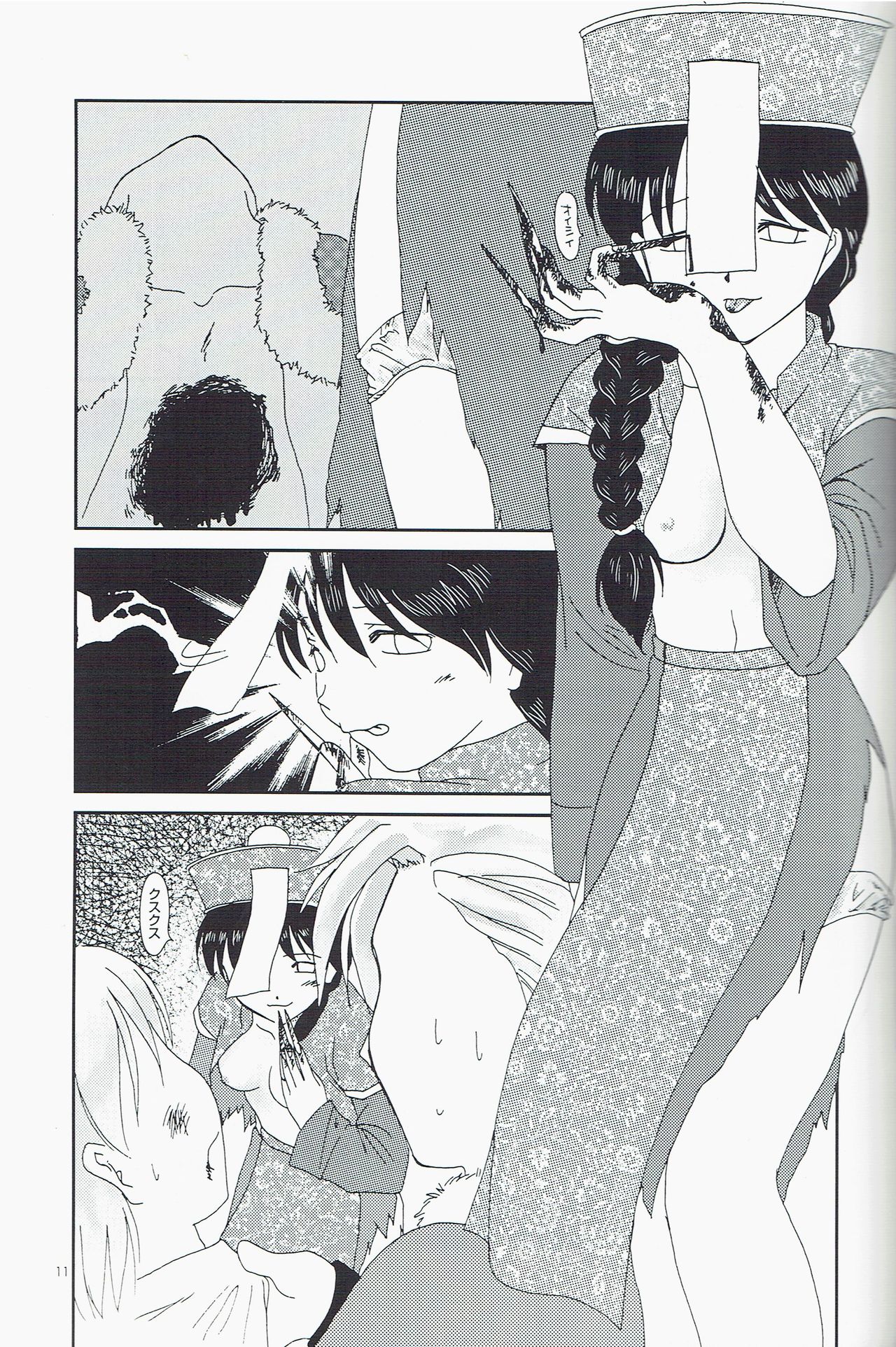 Private Notes page 11 full