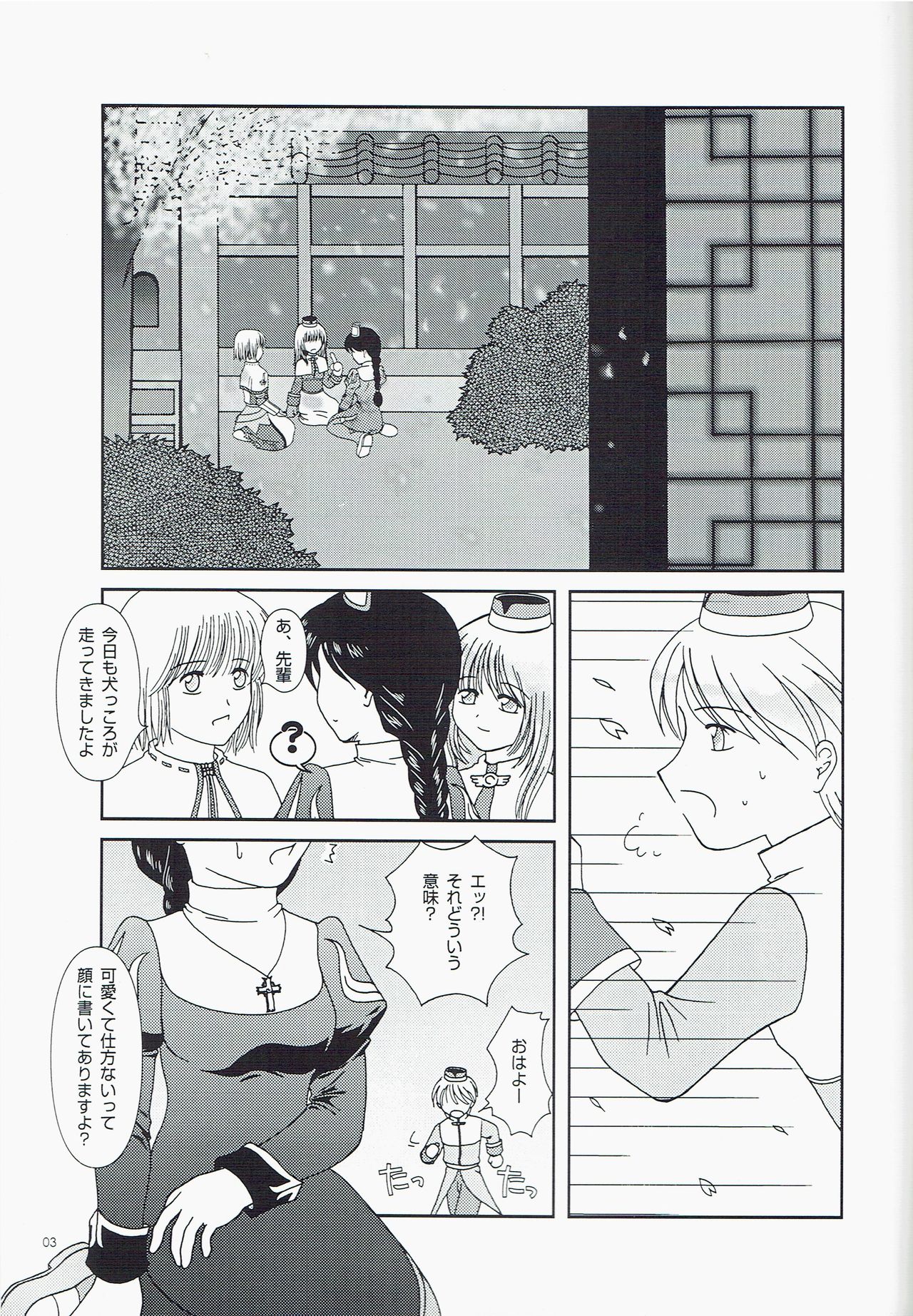 Private Notes page 3 full