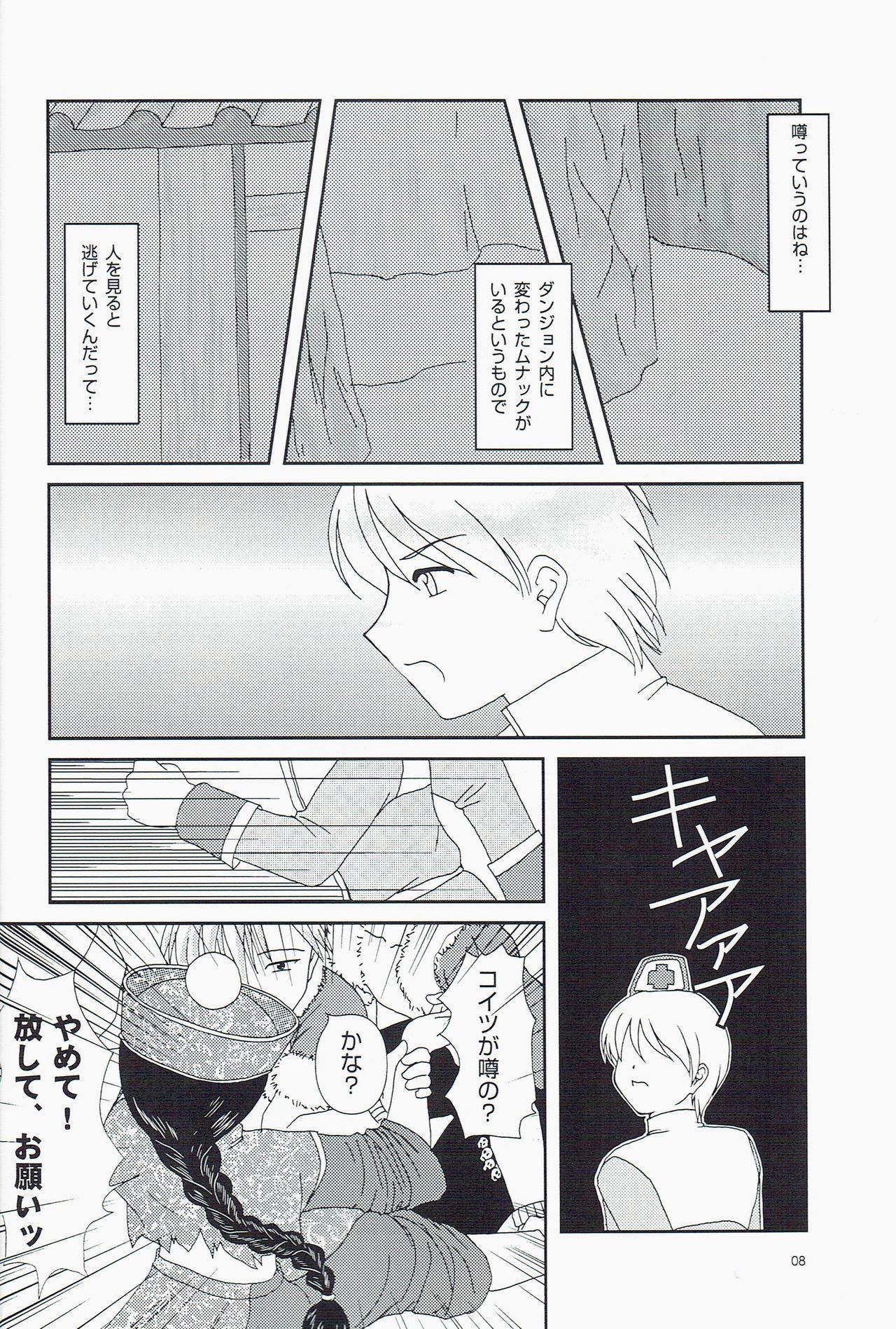 Private Notes page 8 full