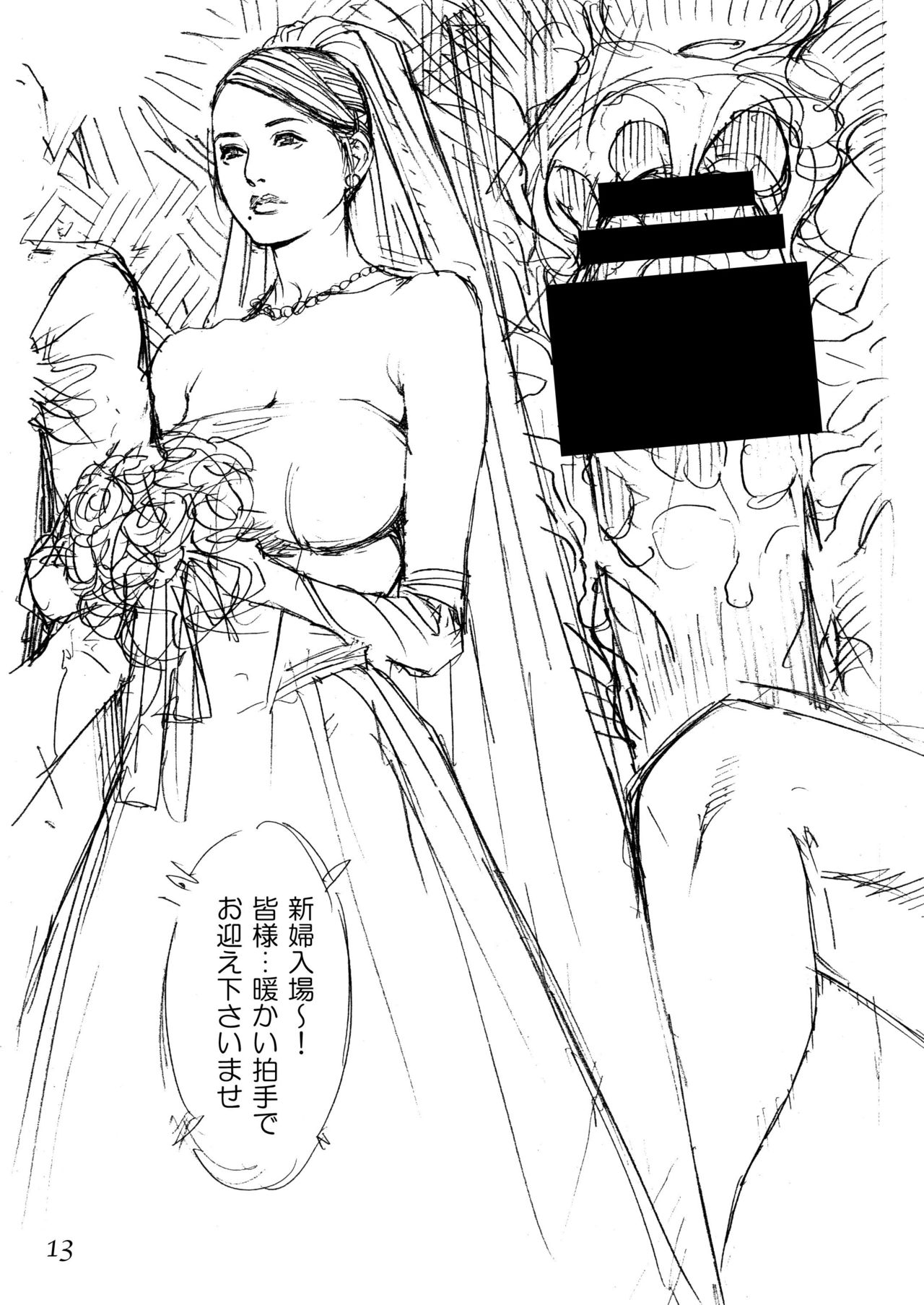 Izayoi Seishin Rough Gashuu in M-jo Senka 4 page 12 full