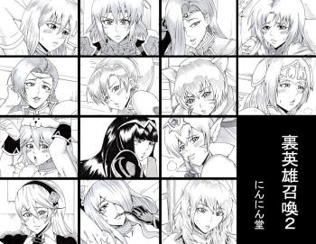 [Ninnindo (Tonsuke)] Ura Eiyuu Shoukan 2 (Fire Emblem Series) cover
