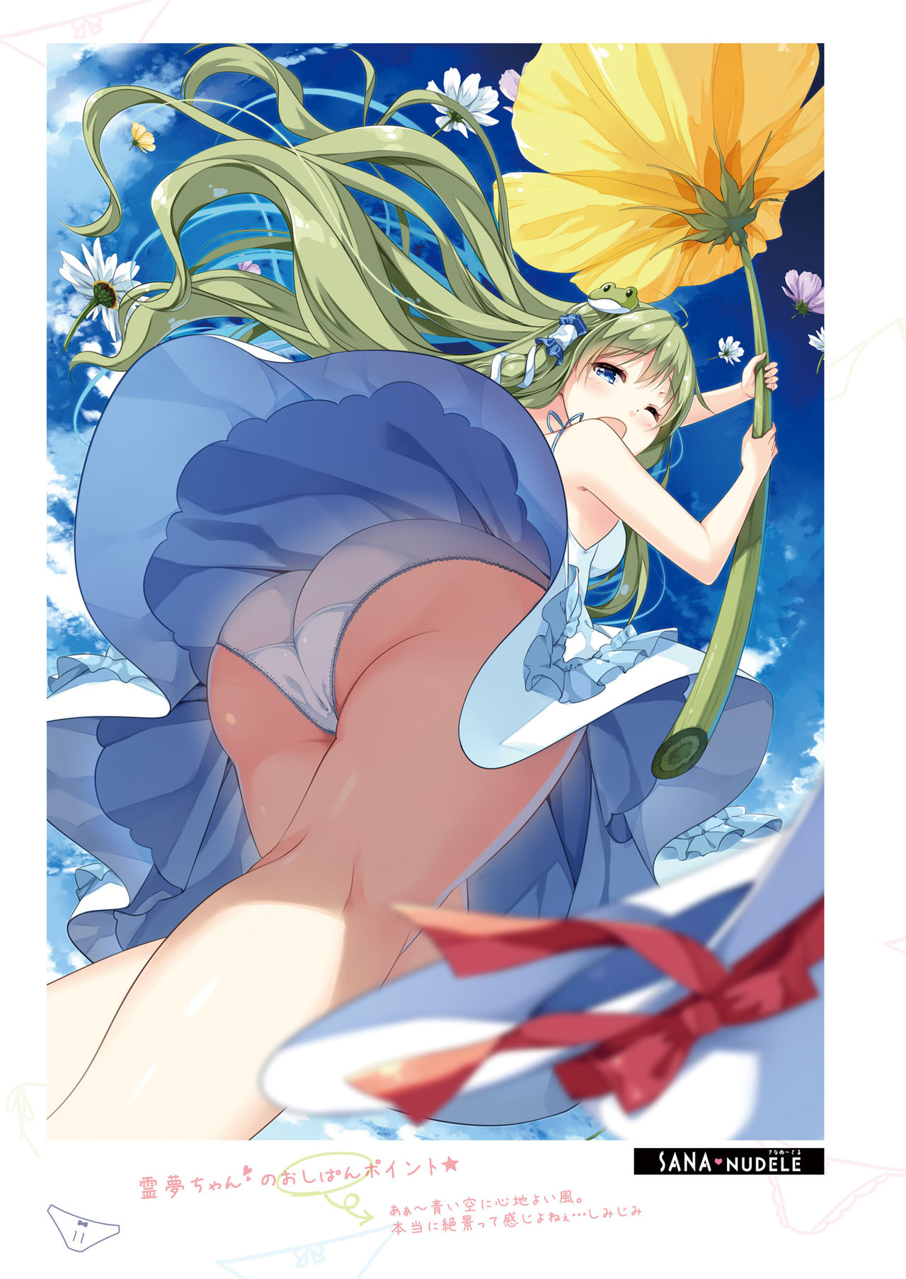 SANA-P-Complete!+H page 11 full