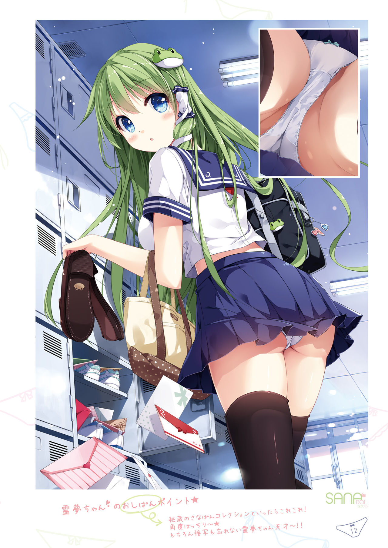 SANA-P-Complete!+H page 12 full