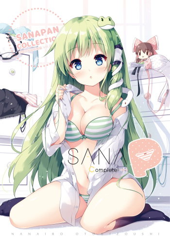 [Nanairo Otogizoushi (Miyase Mahiro)]  SANA-P-Complete!+H   (Touhou Project) [Digital] cover