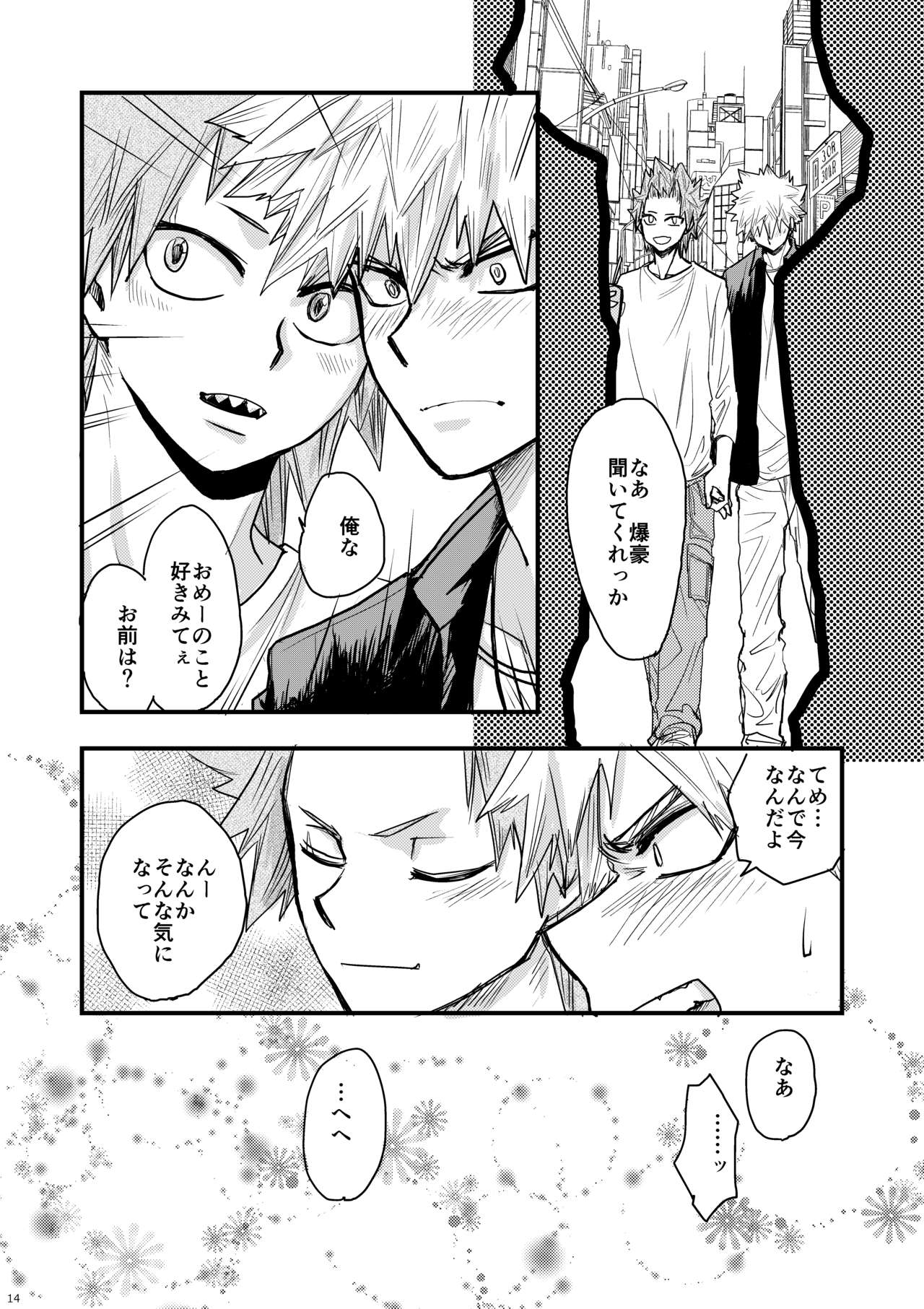 Suimitsutou page 11 full