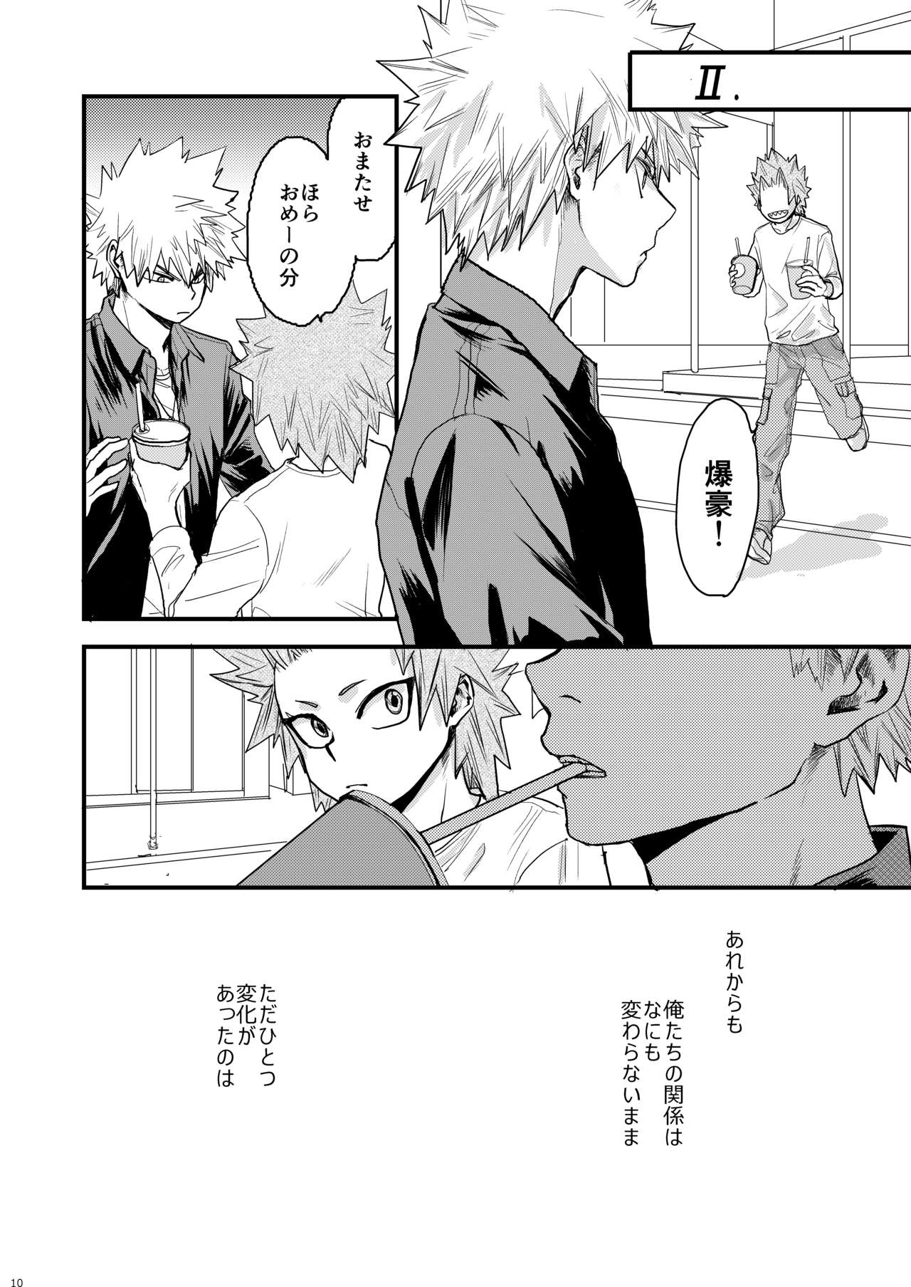 Suimitsutou page 7 full